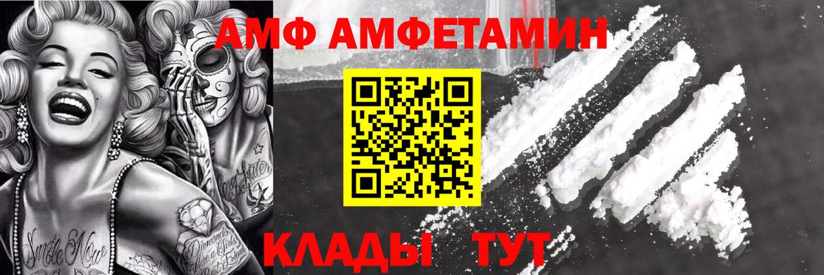 АМФЕТАМИН  Вход с VPN  Бор  АМФ  Амфетамин 98% 
