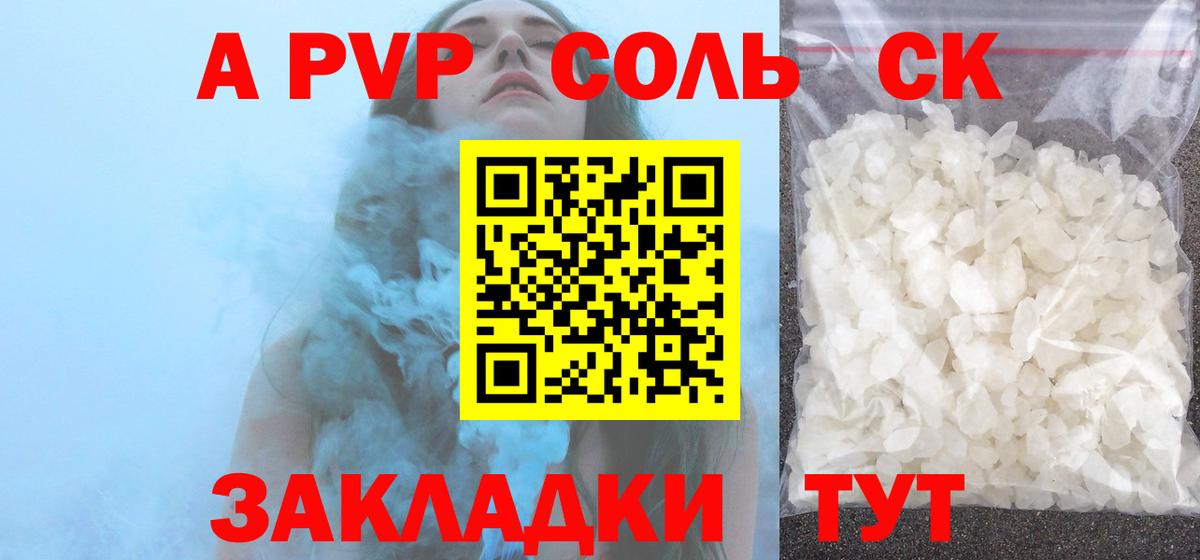 Бор  A PVP мука  Вход с VPN 