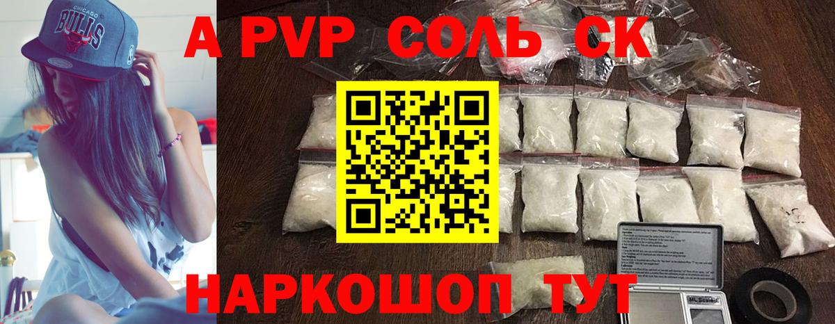 A-PVP кристаллы Бор