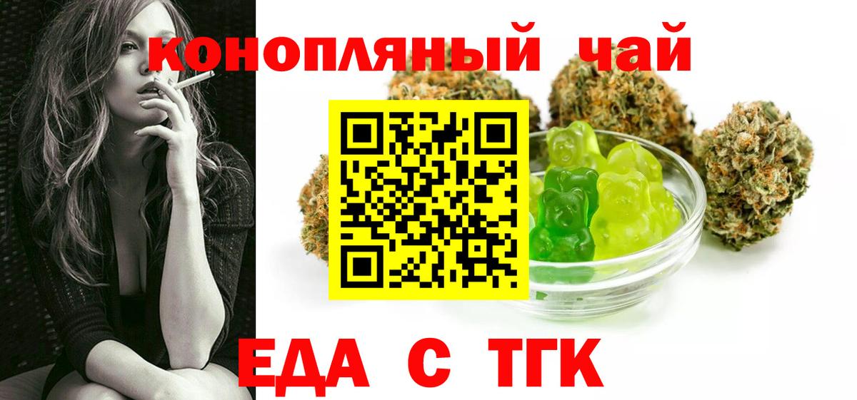 Бор  Еда ТГК конопля  Вход с VPN 