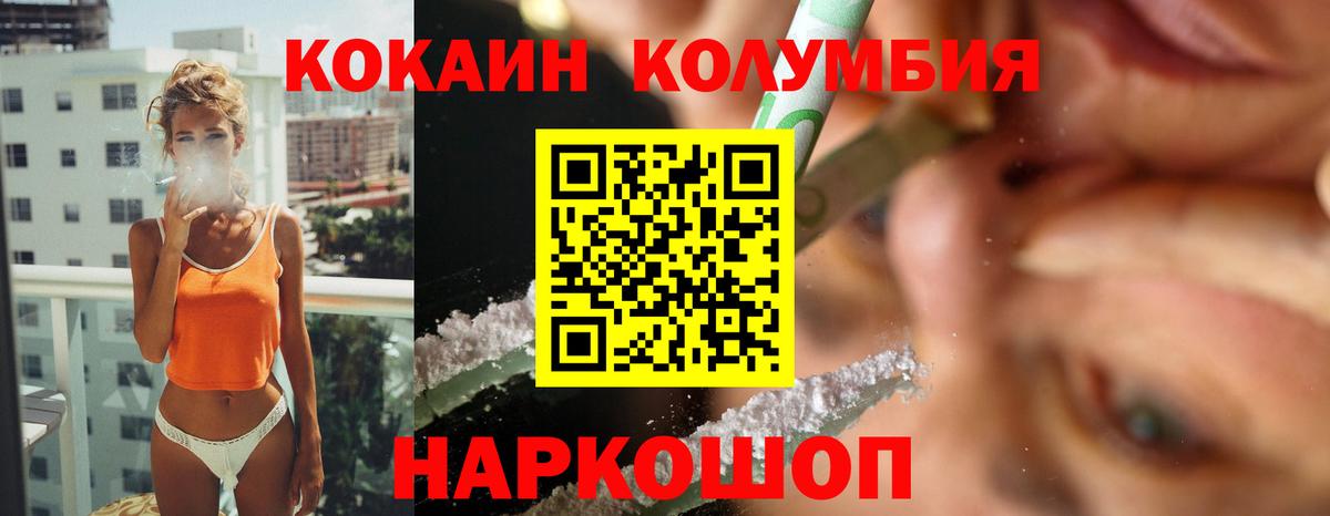 Бор  магазин    Кокаин Колумбийский  Вход с VPN  Кокаин 98% 