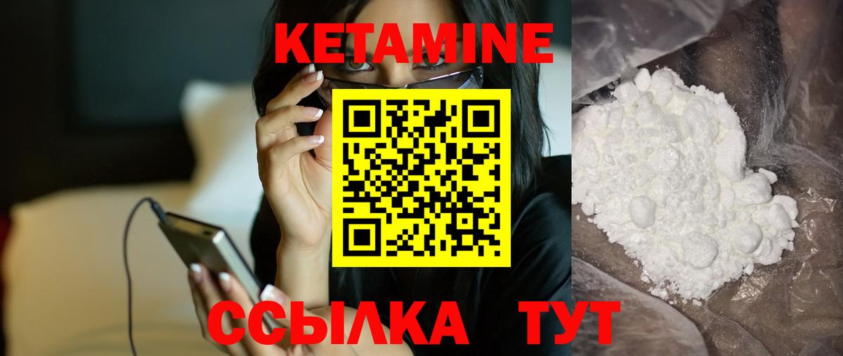 Бор  КЕТАМИН ketamine  Вход с VPN 