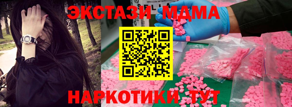 MDMA кристаллы Бор