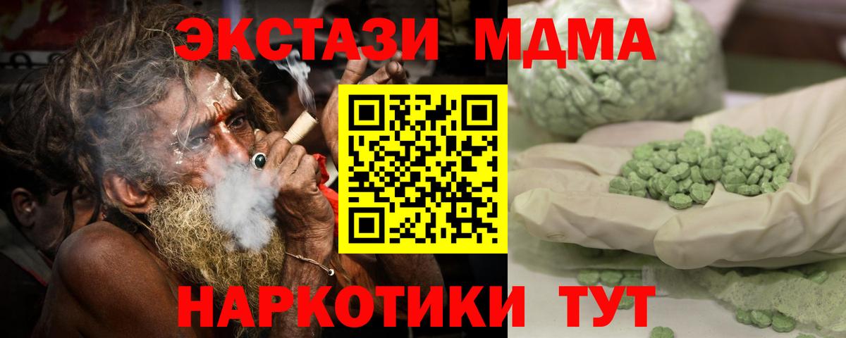 MDMA  Вход с VPN  Бор  МДМА crystal 