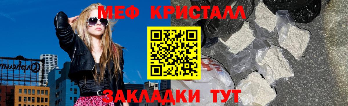 МЯУ-МЯУ  Мефедрон VHQ  Меф  Бор  МЕФ 4 MMC  Вход с VPN 