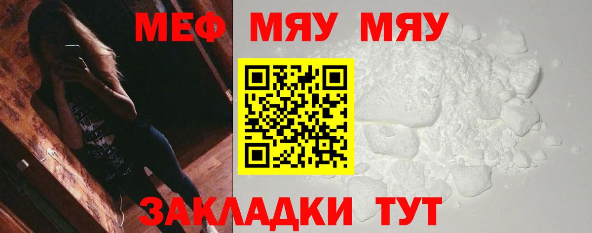 МЕФ мука Бор