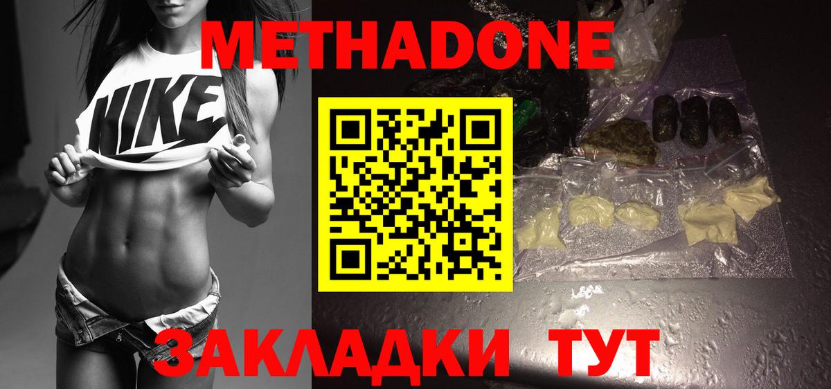 МЕТАДОН мёд Бор