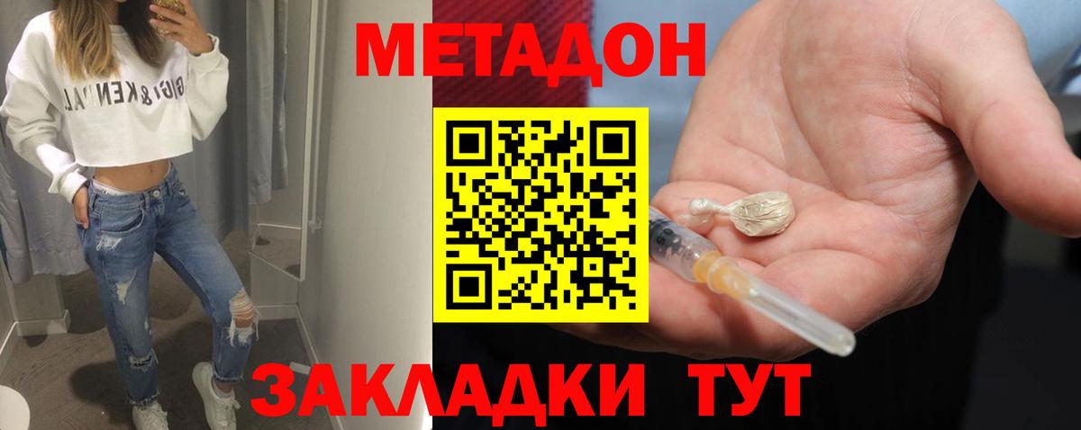 Метадон мёд  МЕТАДОН белоснежный  Бор  Вход с VPN 