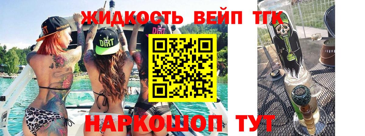 Бор  ТГК THC oil  Дистиллят ТГК вейп с тгк  Вход с VPN 