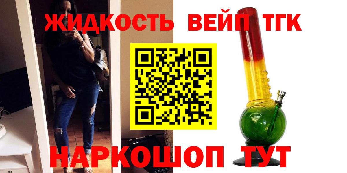 ТГК THC oil Бор